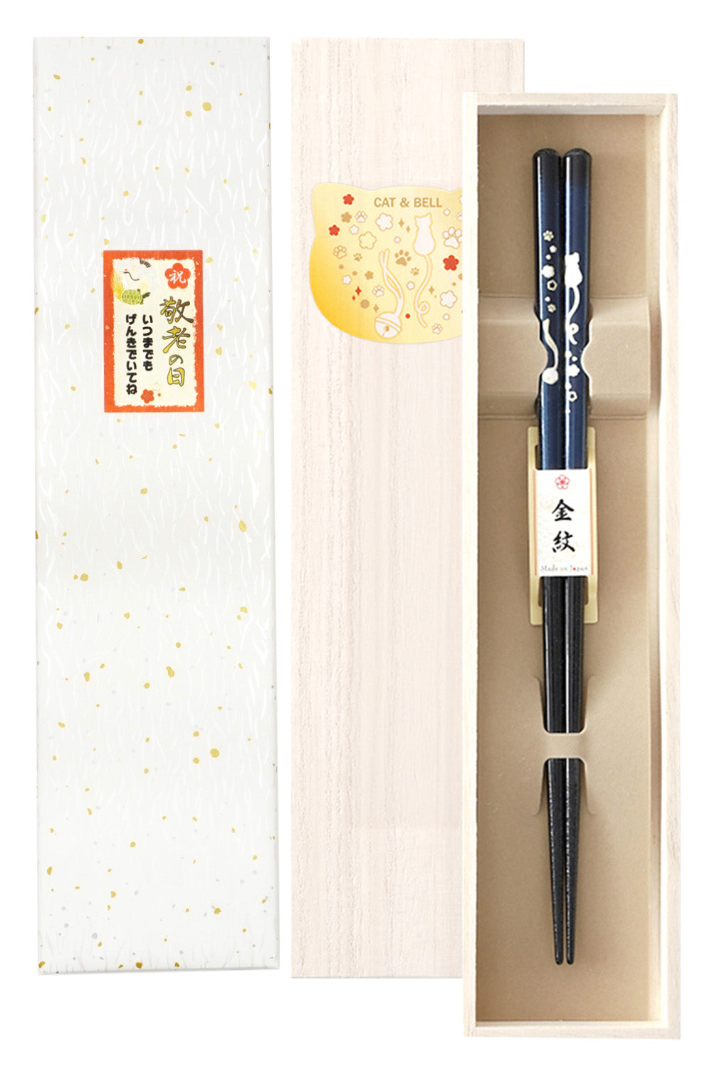 箸 金紋 猫に鈴 男性用 一膳 桐箱入り (シール 敬老の日)