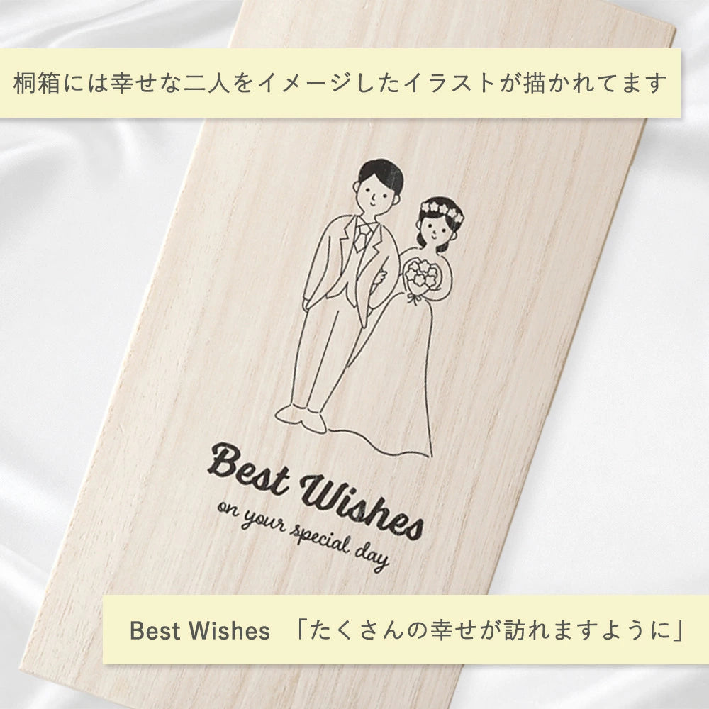 結婚祝い プレゼント 箸 食洗機対応 日本製 シャンパンペア 夫婦箸 箸置付 桐箱入 ペアギフト セット モダン イラスト入り ウェディングギフト