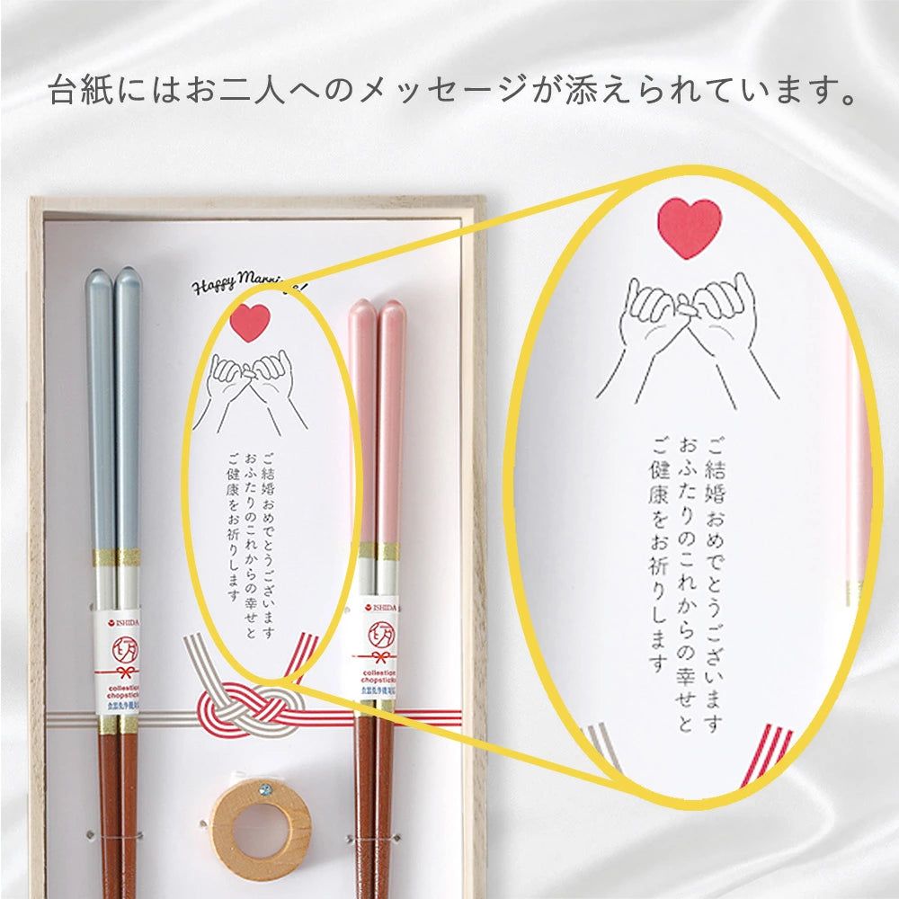 結婚祝い プレゼント 箸 食洗機対応 日本製 シャンパンペア 夫婦箸 箸置付 桐箱入 ペアギフト セット モダン イラスト入り ウェディングギフト