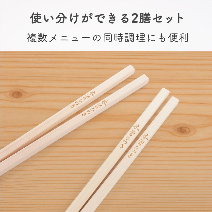 菜箸 木の香り菜箸 2膳組 日本製 木曽 ひのき箸 30cm さいばし