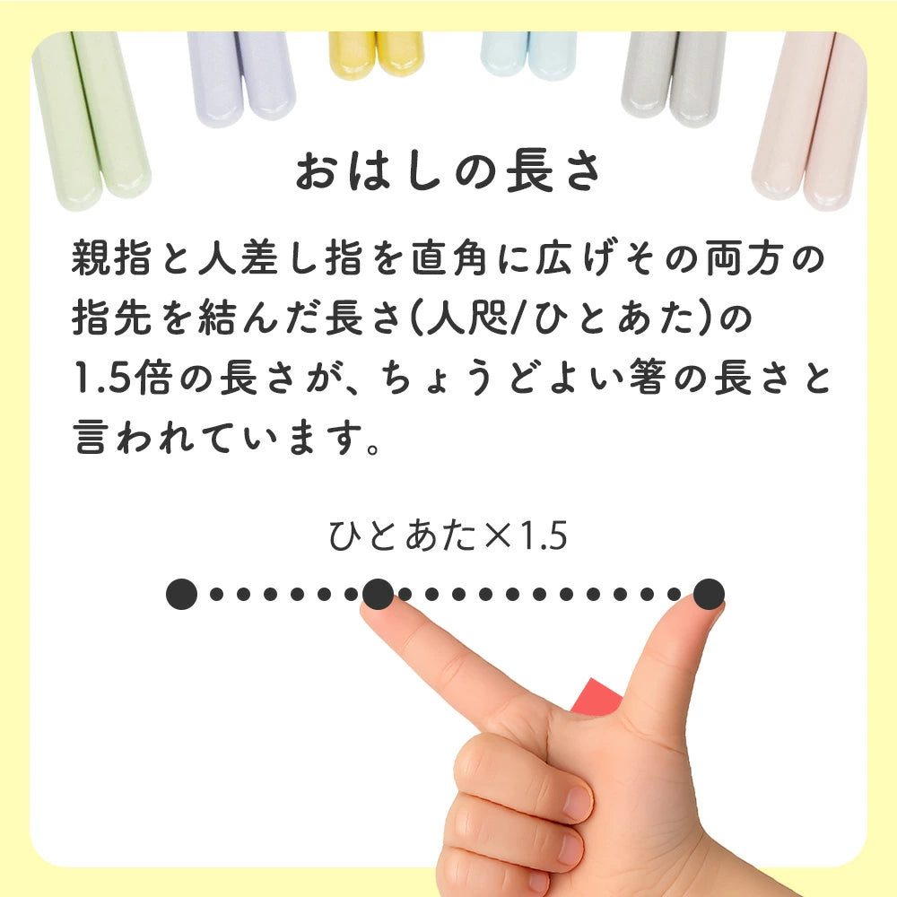 子供箸 食洗機対応 単品 究極のすべらないおはし 漆塗り 16.5cm 18cm