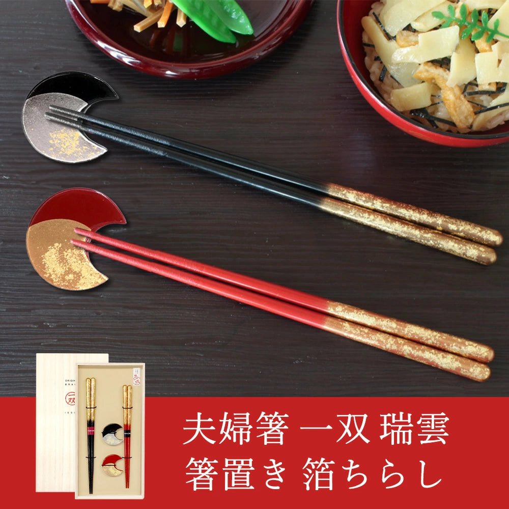 金婚式 結婚記念日 夫婦箸 箸置き セット 一双 瑞雲 箔ちらし 桐箱入
