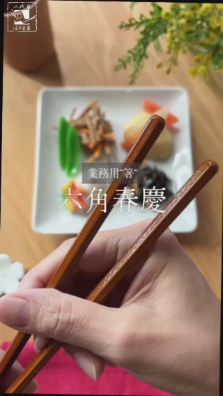 箸 六角 春慶 業務用 一膳 食洗機対応 – 八代目 はりま屋 本店