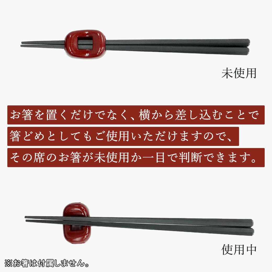 箸置き ビーンズ 赤 業務用 5個 日本製