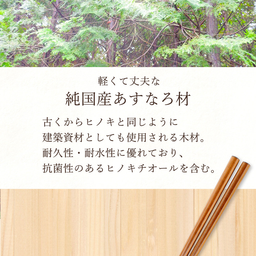 日本製 箸 食洗機対応 わじま箸 5膳セット – 八代目 はりま屋 本店