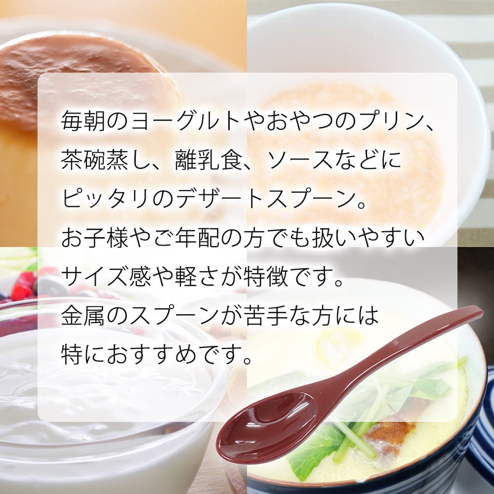 なめらか平スプーン 10本 セット 赤 – 八代目 はりま屋 本店