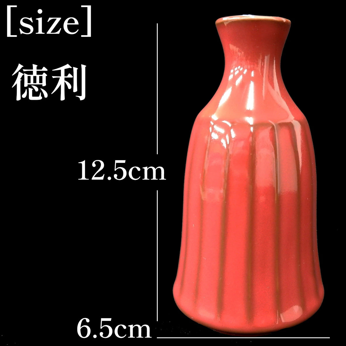 徳利 とっくり 風雅 ぐい呑み セット 紅白 – 八代目 はりま屋 本店 徳利 とっくり 風雅 ぐい呑み セット 紅白 – 八代目 はりま屋 本店