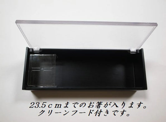 箸箱 ABS千筋 黒（アクリル蓋） 箸箱 業務用