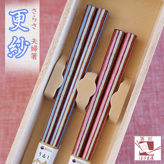 箸 更紗 夫婦箸 セット 桐箱入り